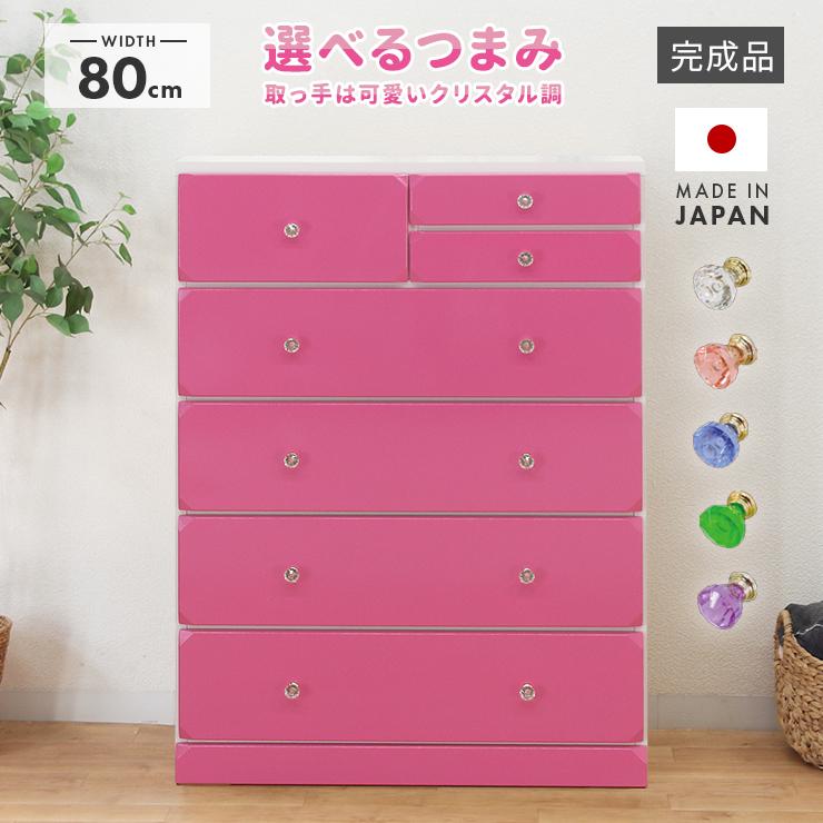 タンス ハイチェスト 洋服タンス 完成品 幅80cm 木製 収納 縦長 タンス ハイチェスト 洋服タンス 完成品 幅80cm 木製 収納 縦長
