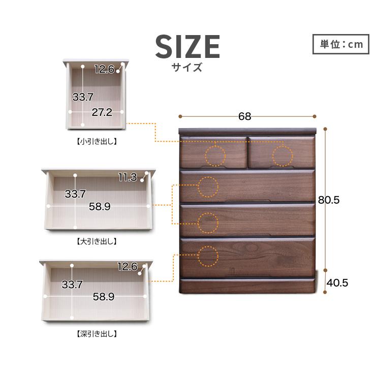 タンス チェスト ローチェスト 洋服タンス 完成品 幅68cm 4段 木製