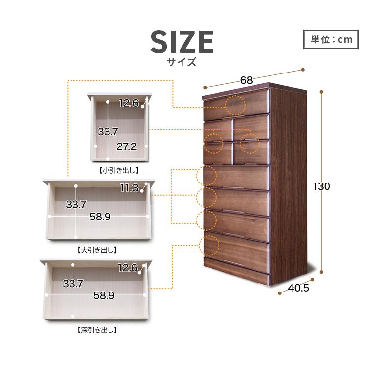 チェスト　ハイチェスト　洋服タンス タンス チェスト ハイチェスト 洋服タンス 完成品 幅68cm 7段 木製