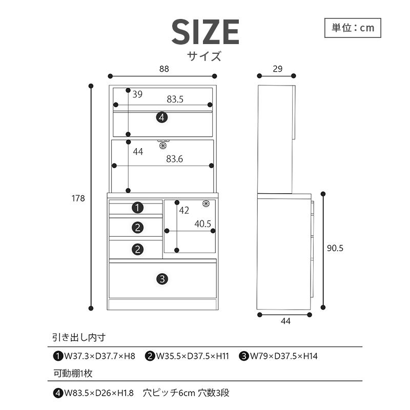 食器棚 レンジ台 キッチンボード カップボード 完成品 幅90cm 木製 引き出し付き おしゃれ 収納 レンジボード 木目調 国産 日本製_12
