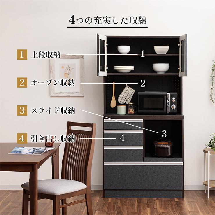 食器棚 レンジ台 キッチンボード カップボード 完成品 幅90cm 木製 引き出し付き おしゃれ 収納 レンジボード 木目調 国産 日本製_3