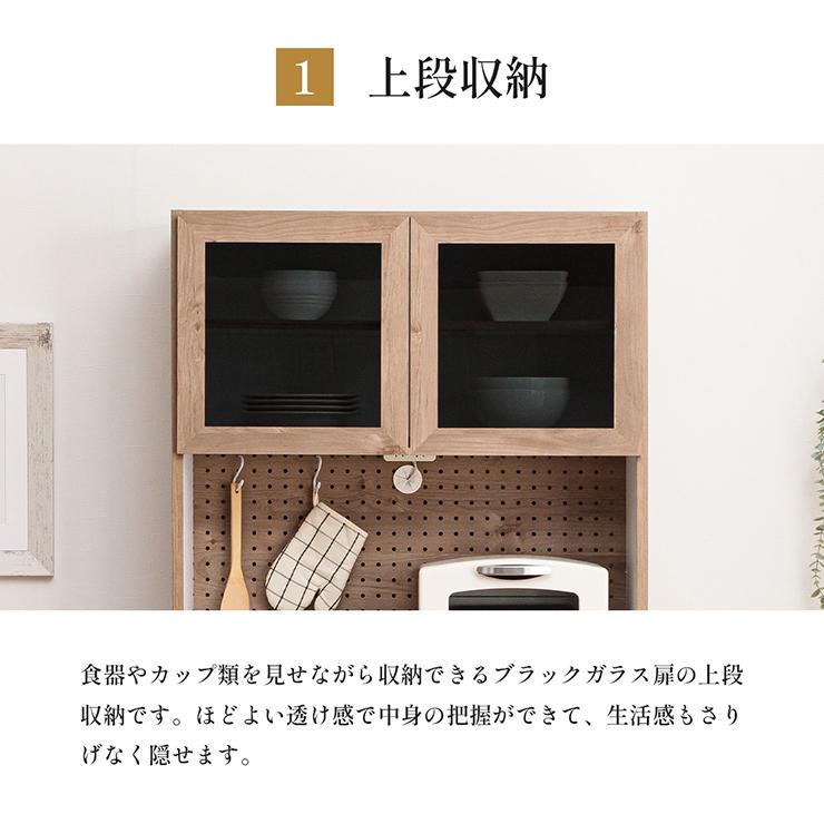 食器棚 レンジ台 キッチンボード カップボード 完成品 幅90cm 木製 引き出し付き おしゃれ 収納 レンジボード 木目調 国産 日本製_4