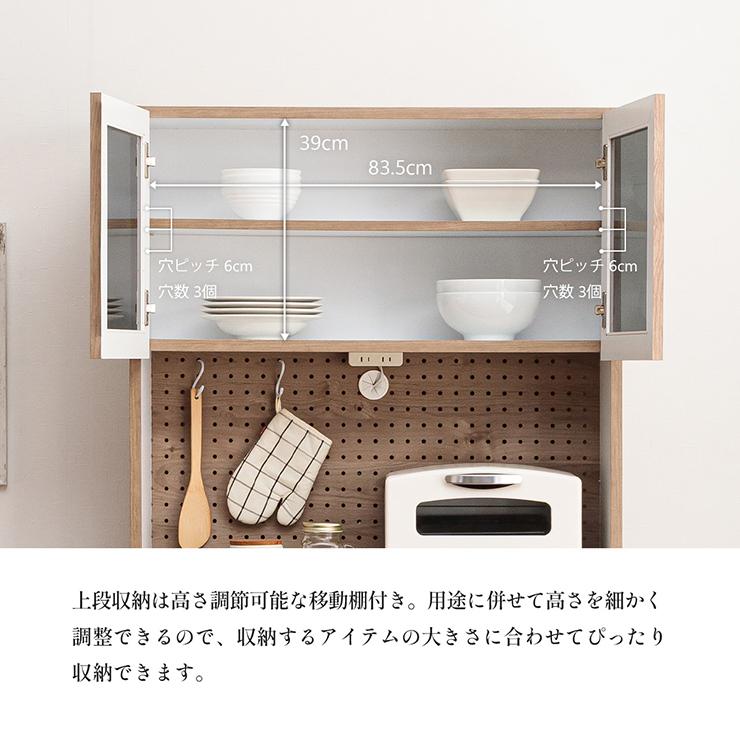 食器棚 レンジ台 キッチンボード カップボード 完成品 幅90cm 木製 引き出し付き おしゃれ 収納 レンジボード 木目調 国産 日本製_5