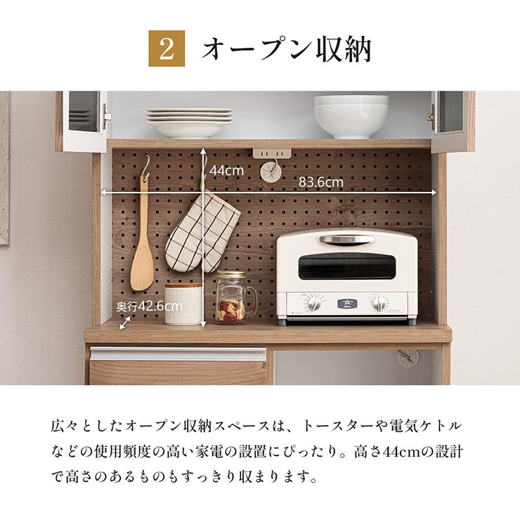 食器棚 レンジ台 キッチンボード カップボード 完成品 幅90cm 木製 引き出し付き おしゃれ 収納 レンジボード 木目調 国産 日本製_6