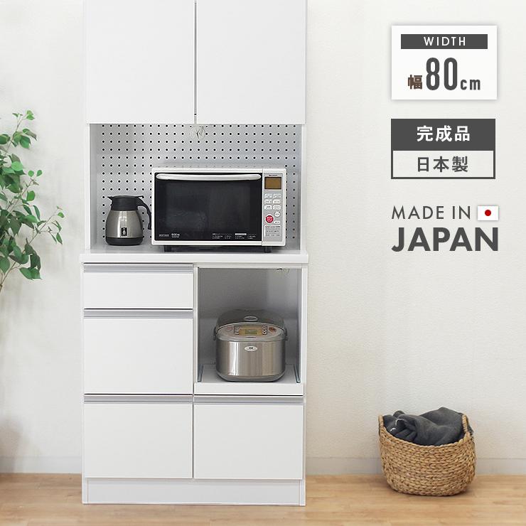 食器棚 レンジ台 キッチンボード 完成品 幅80cm 木製 キッチン 食器棚 レンジ台 キッチンボード 完成品 幅80cm 木製 キッチン