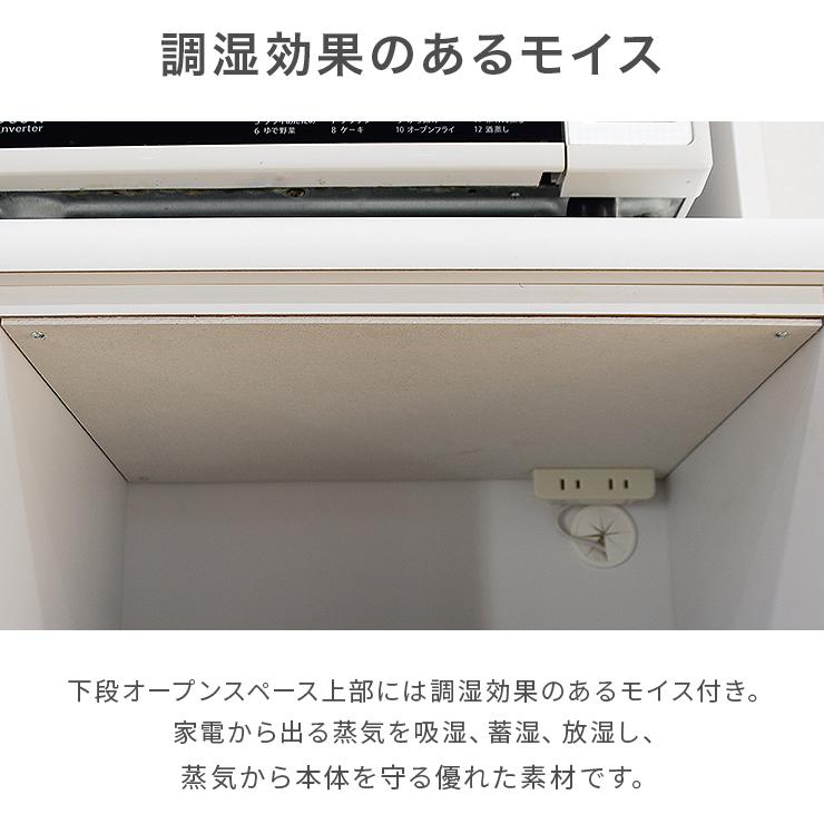 食器棚 レンジ台 キッチンボード 完成品 幅120cm キッチン収納棚 引き出し付き モイス付き 国産 日本製 ホワイト ブラウンの画像