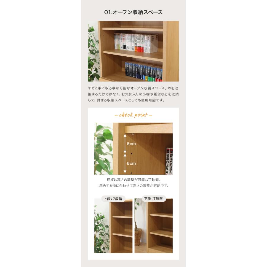 本棚 書棚 収納棚 完成品 約幅80cm 木製 収納 棚 北欧 おしゃれ 薄型 大容量 引き出し オープンラック オープンシェルフ 国産 日本製_7