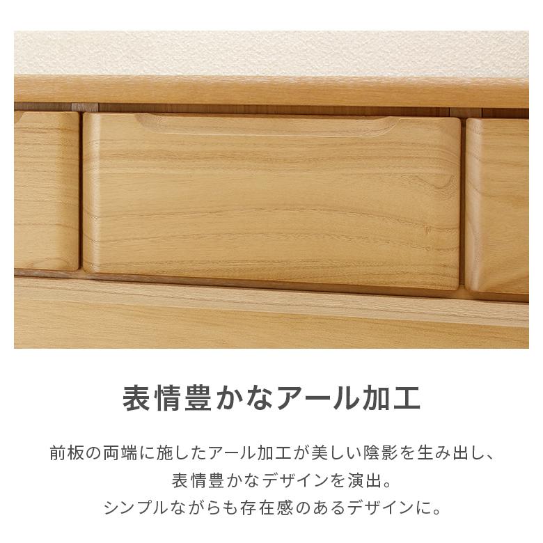 チェスト タンス ローチェスト 完成品 約幅120cm 4段 木製 衣類収納