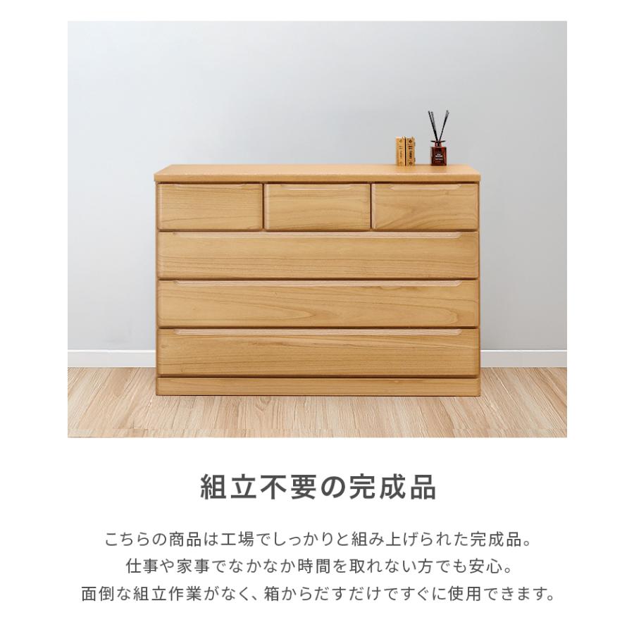 チェスト タンス ローチェスト 完成品 約幅120cm 4段 木製 衣類収納