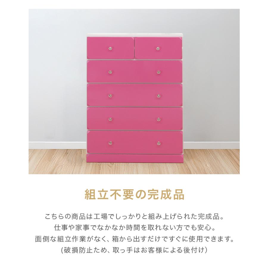 チェスト タンス ハイチェスト 完成品 幅80cm 収納 木製 姫系 ホワイト