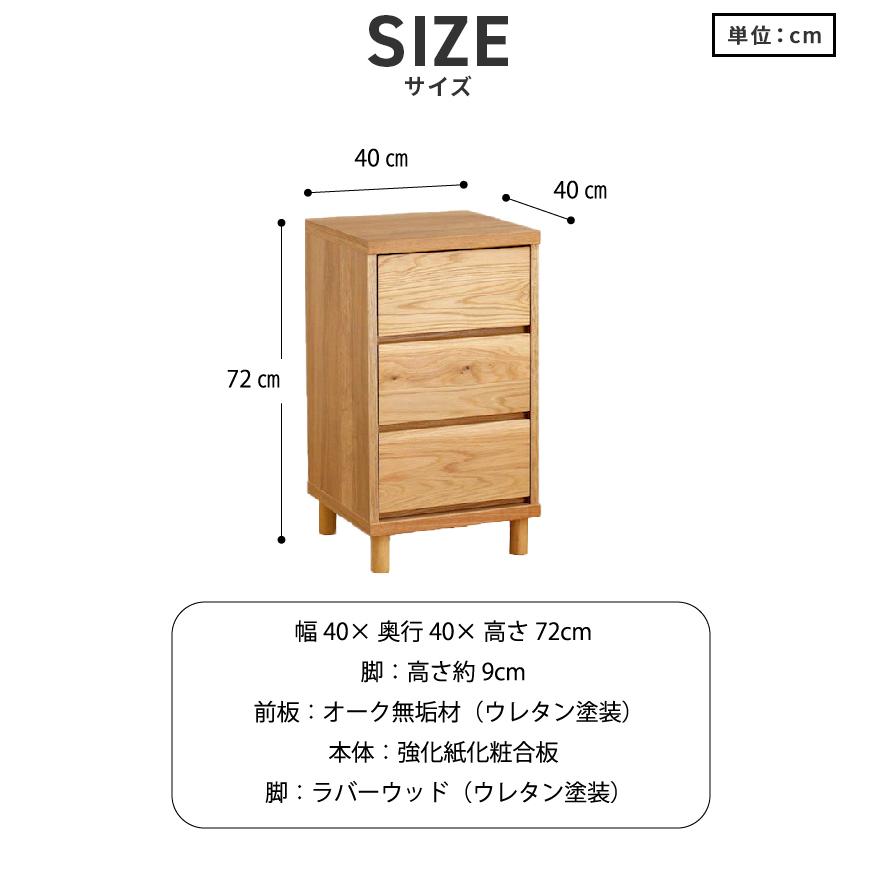 (ち40)吉桂 3段チェスト 洋服タンス 箪笥 ローチェスト 北欧インテリア チェスト タンス ローチェスト 完成品 幅40cm 3段 おしゃれ 木製 北欧