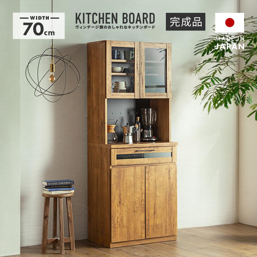 食器棚 レンジ台 キッチンボード 完成品 幅70cm 木製 レンジ台付き 引き出し付き おしゃれ 収納 : 大川家具ドリームランド - 通販 ...