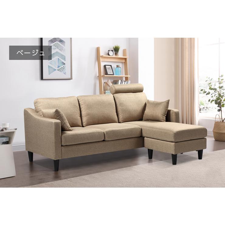 カウチソファー 布張り 3人掛けソファー 3人用 L字型 北欧風 肘付き 脚