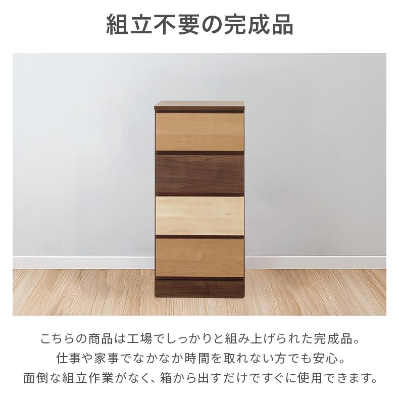 タンス ローチェスト 洋服タンス 完成品 幅40cm 4段 収納 スリム 木製 おしゃれ 国産 日本製 カラフルの画像