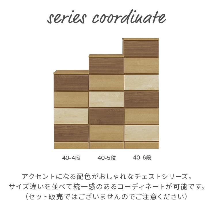 タンス ローチェスト 洋服タンス 完成品 幅40cm 4段 収納 スリム 木製 おしゃれ 国産 日本製 カラフルの画像