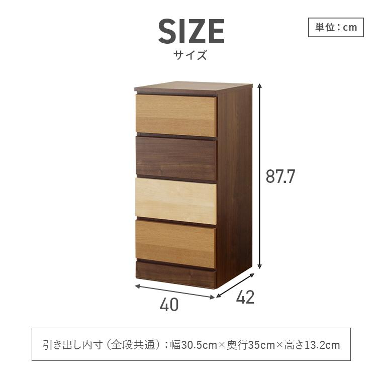 タンス ローチェスト 洋服タンス 完成品 幅40cm 4段 収納 スリム 木製 おしゃれ 国産 日本製 カラフルの画像
