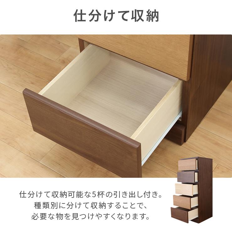 タンス ハイチェスト 洋服タンス 完成品 幅40cm 5段 木製 収納 スリム