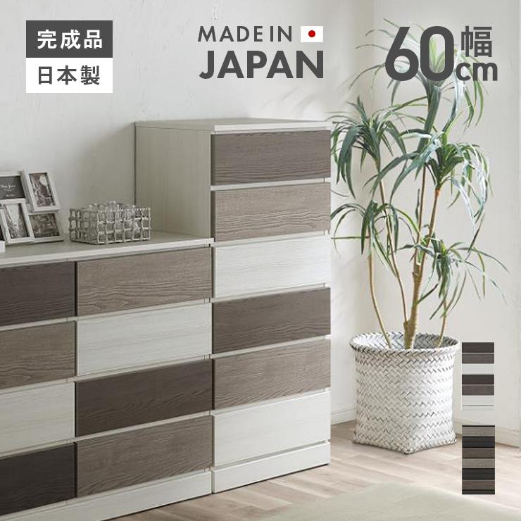 タンス チェスト ハイチェスト 完成品 幅60cm 6段 収納 木製 スリム 