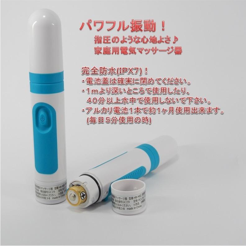 ミニマッサージ器 プチリラク HB-M02-A/K/P 振動式マッサージ パワフル
