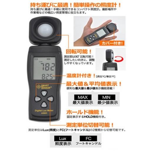 コンパクトデジタル照度計 簡単操作 1〜200,000lux 現在の照度値、最大値表示、最少値の3種類表示 バックライト搭載 電池残量表示付き｜dreamrelife-store｜02