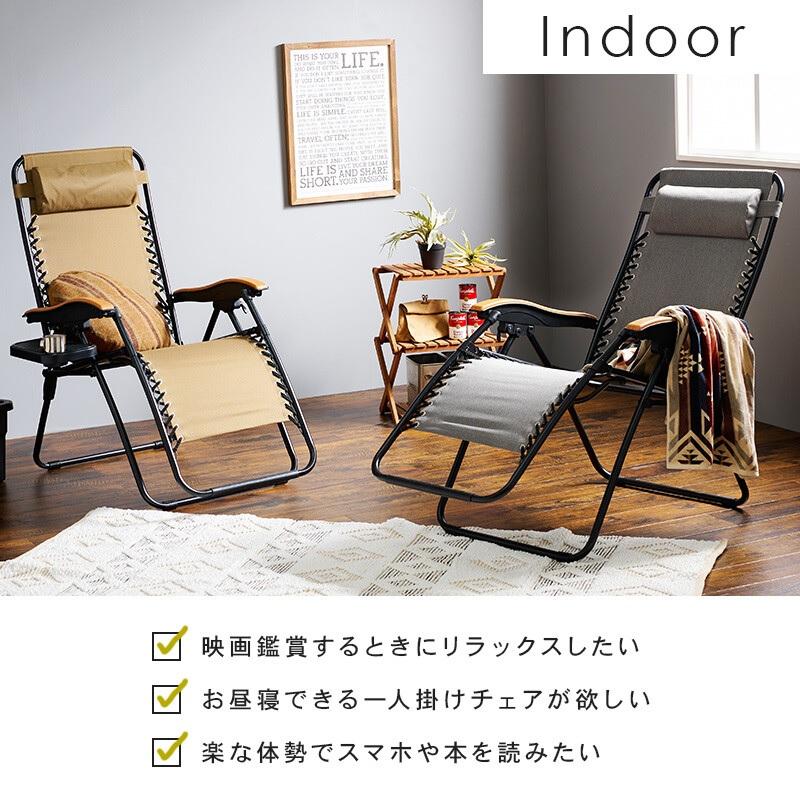 リラックス チェア 折りたたみ椅子 サイドテーブル付 LC-4058BR/BK/GY  