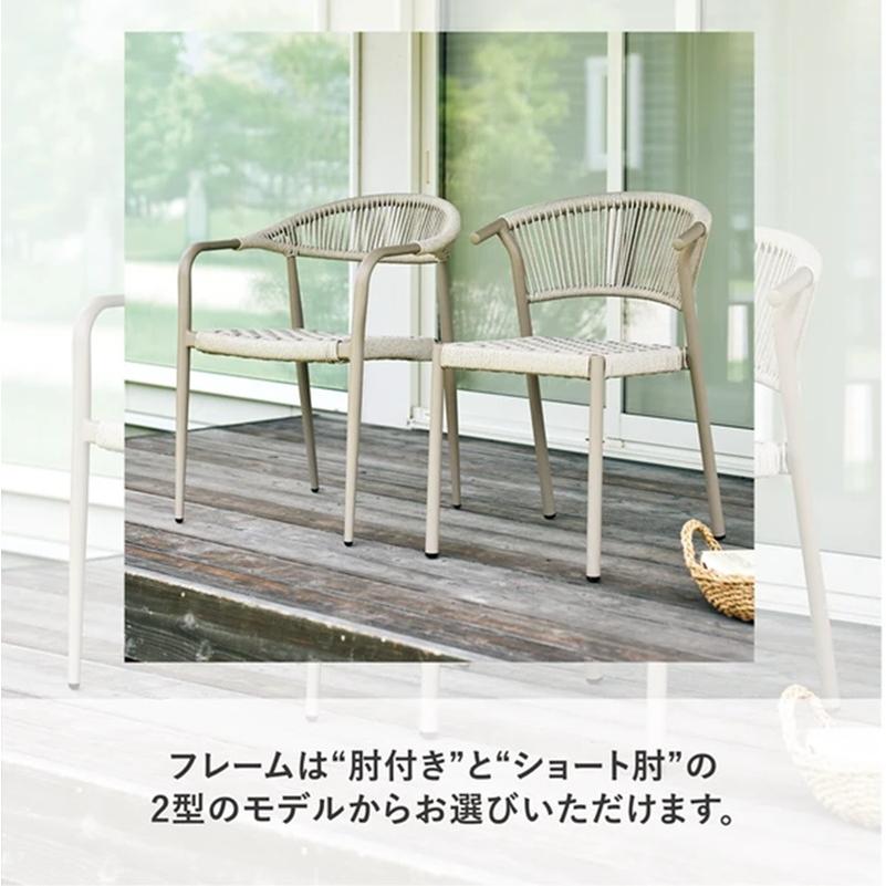 フェリー ガーデンチェア ショートアーム付 FLAC2_DGR/IV エクステリア