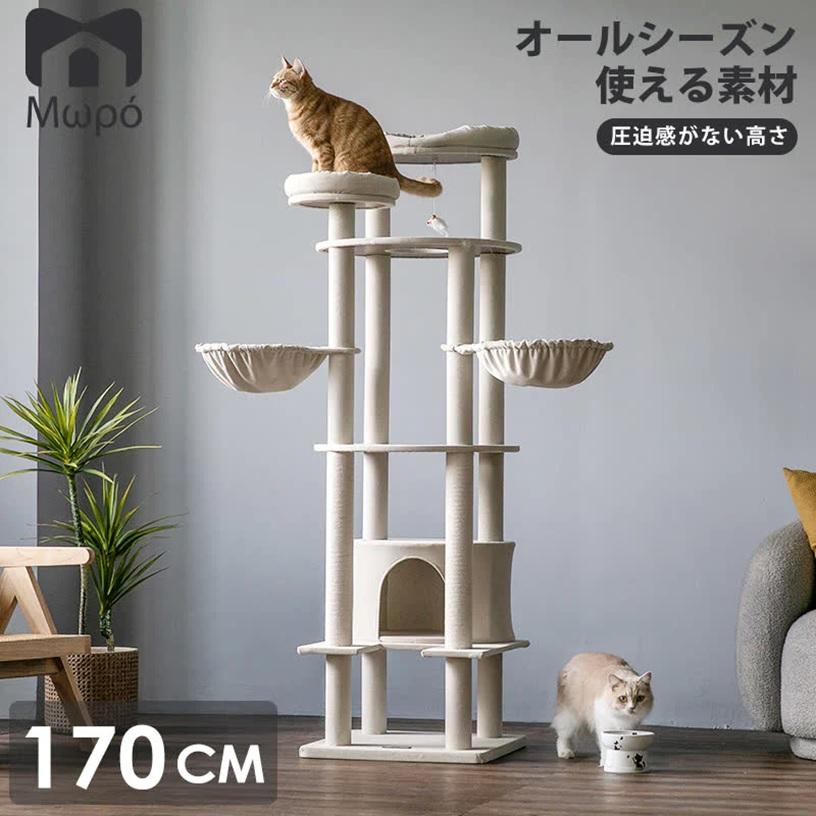 キャットタワー 据え置き型 大型猫ちゃん ふわふわベッド 円状の