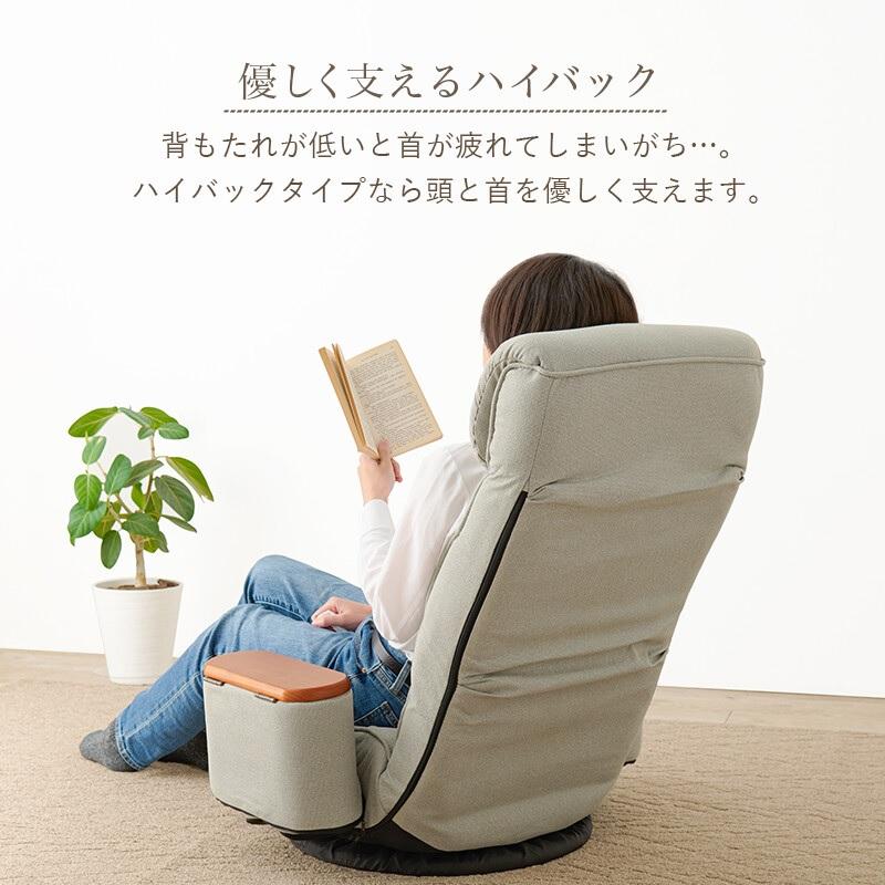 肘付き 回転 座椅子 LZ-4273BR/GY 無段階リクライニング 14段階