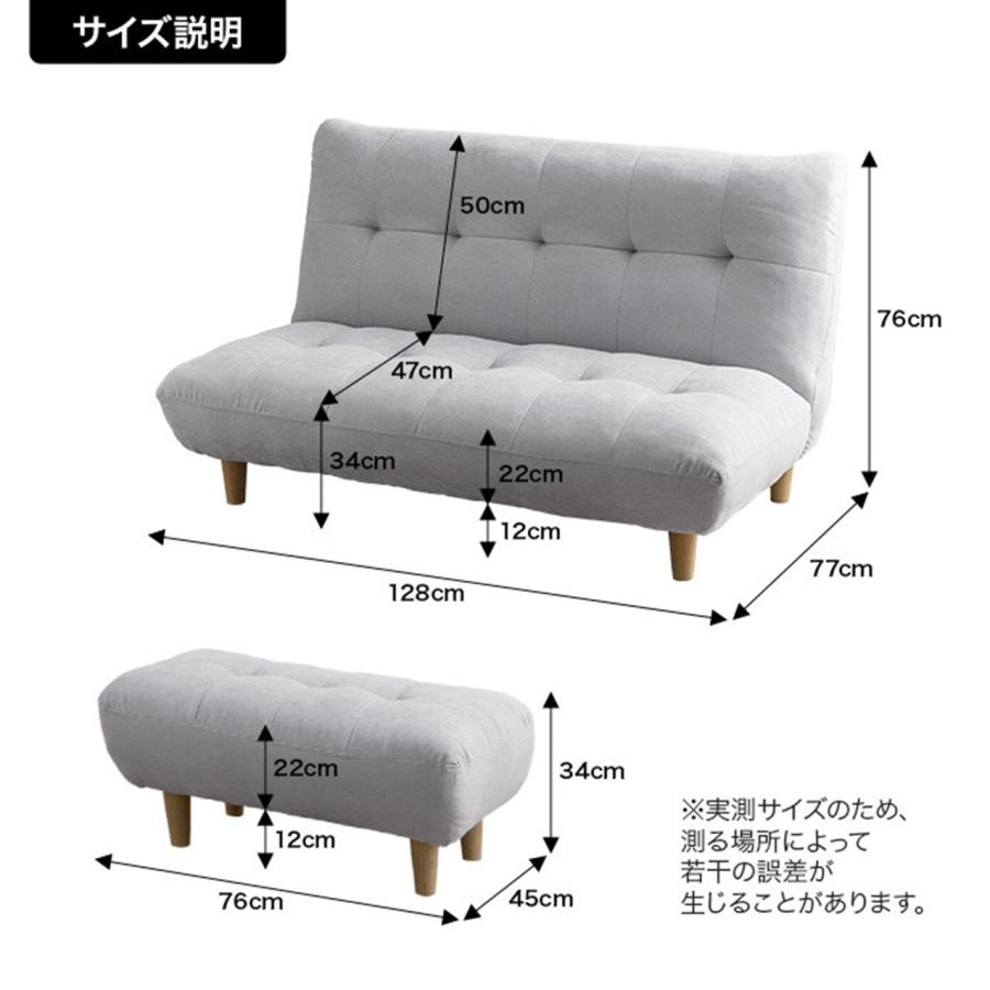 2点セット Moln 2人掛け ソファ+オットマン 118044_IV/GY