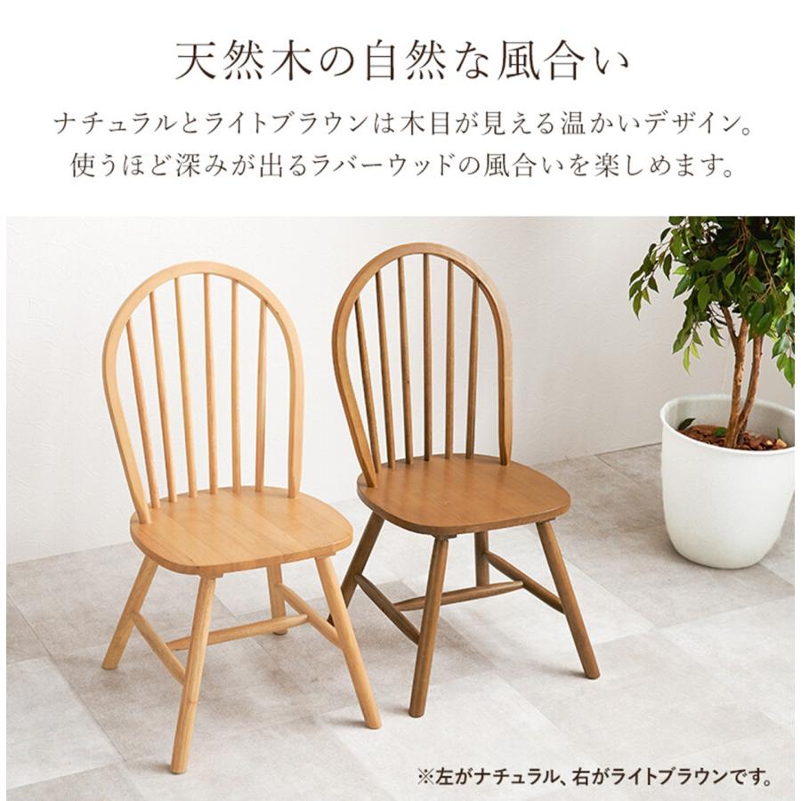 ダイニングチェア ウィンザーチェア 天然木 2脚セット BC-8624LNT/WH