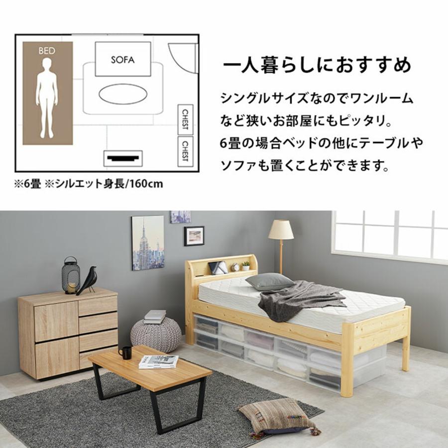 組立簡単 シングル ミドル ベッド WB-7713S-NA 天然木すのこ 組立簡単 シングル ミドル ベッド WB-7713S-NA 天然木すのこ