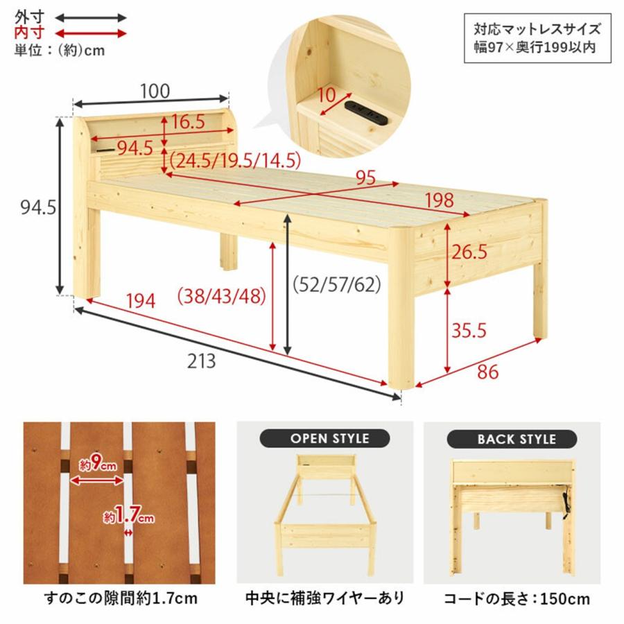 組立簡単 シングル ミドル ベッド WB-7713S-NA 天然木すのこ 組立簡単 シングル ミドル ベッド WB-7713S-NA 天然木すのこ