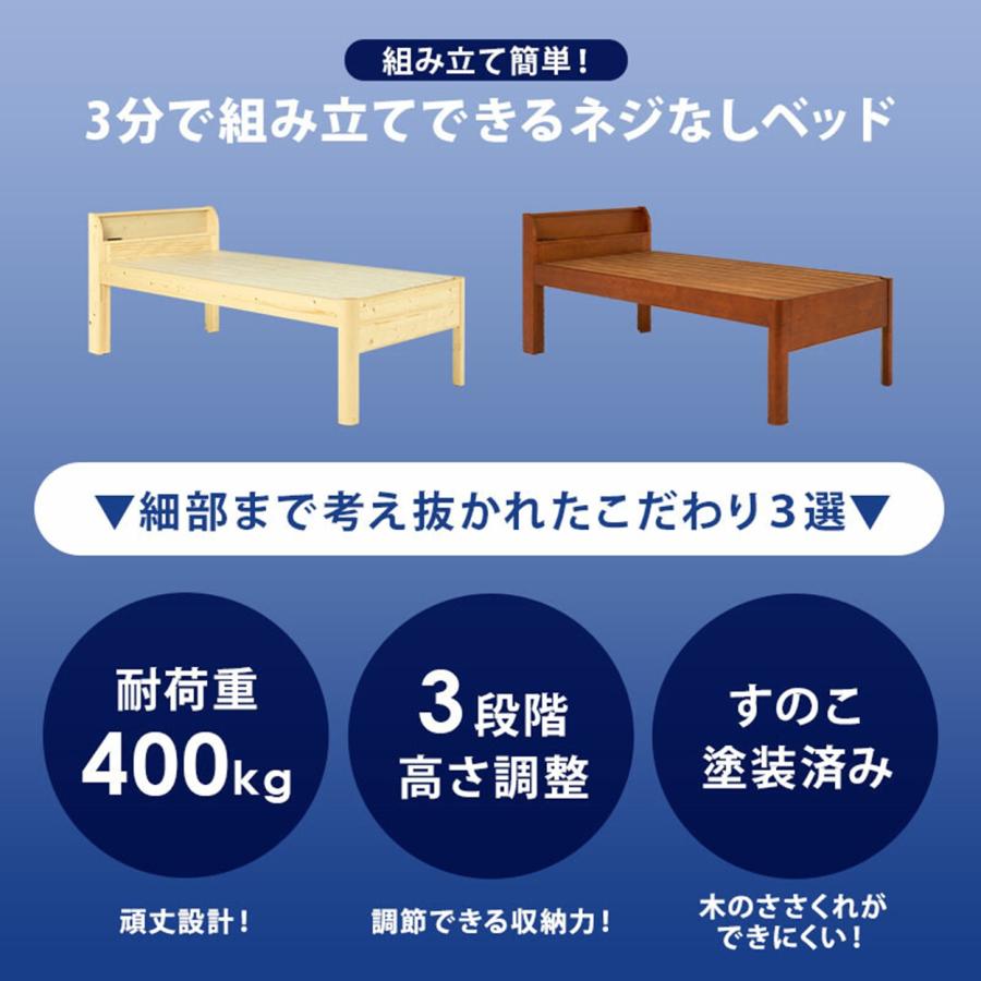 組立簡単 シングル ミドル ベッド WB-7713S-NA 天然木すのこ 組立簡単 シングル ミドル ベッド WB-7713S-NA 天然木すのこ