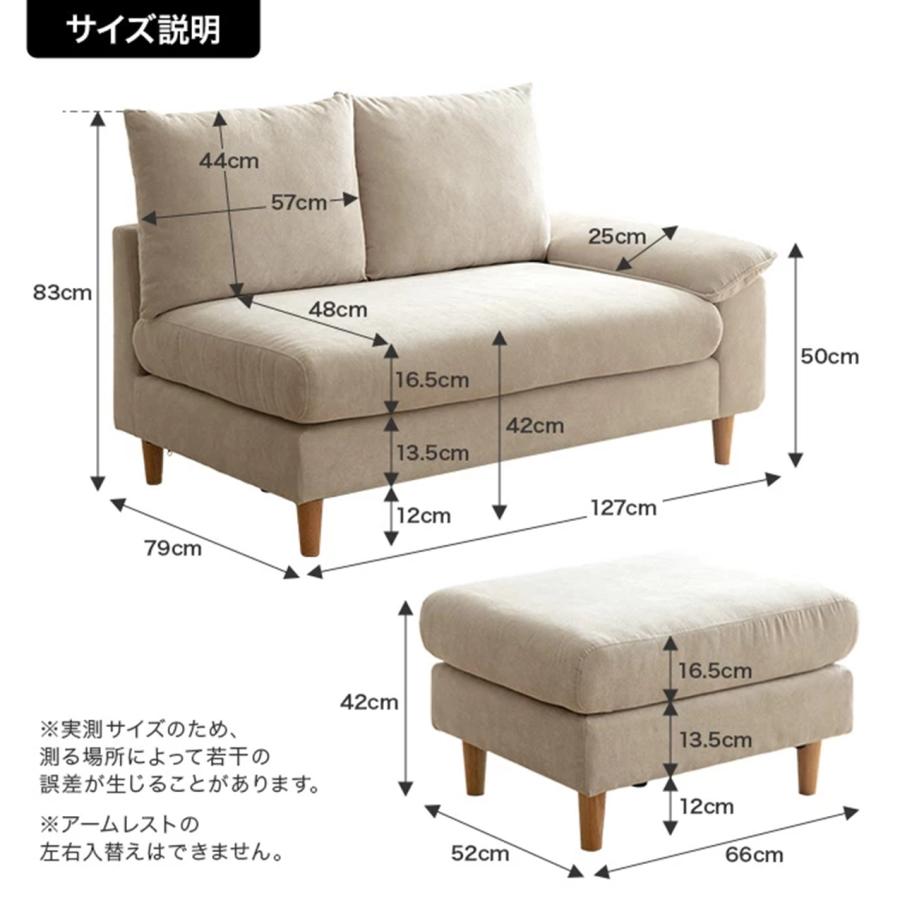 2点セット Mellow オットマン付き 2人掛けカウチソファ 118029_BE/GY