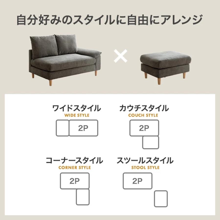 2点セット Mellow オットマン付き 2人掛けカウチソファ 118029_BE/GY