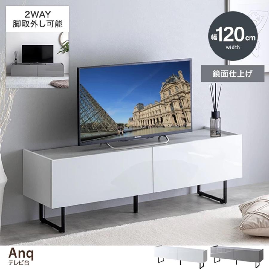 幅120cm Anq テレビ台 138017_WH/GY : Dreamrelife Store - 通販