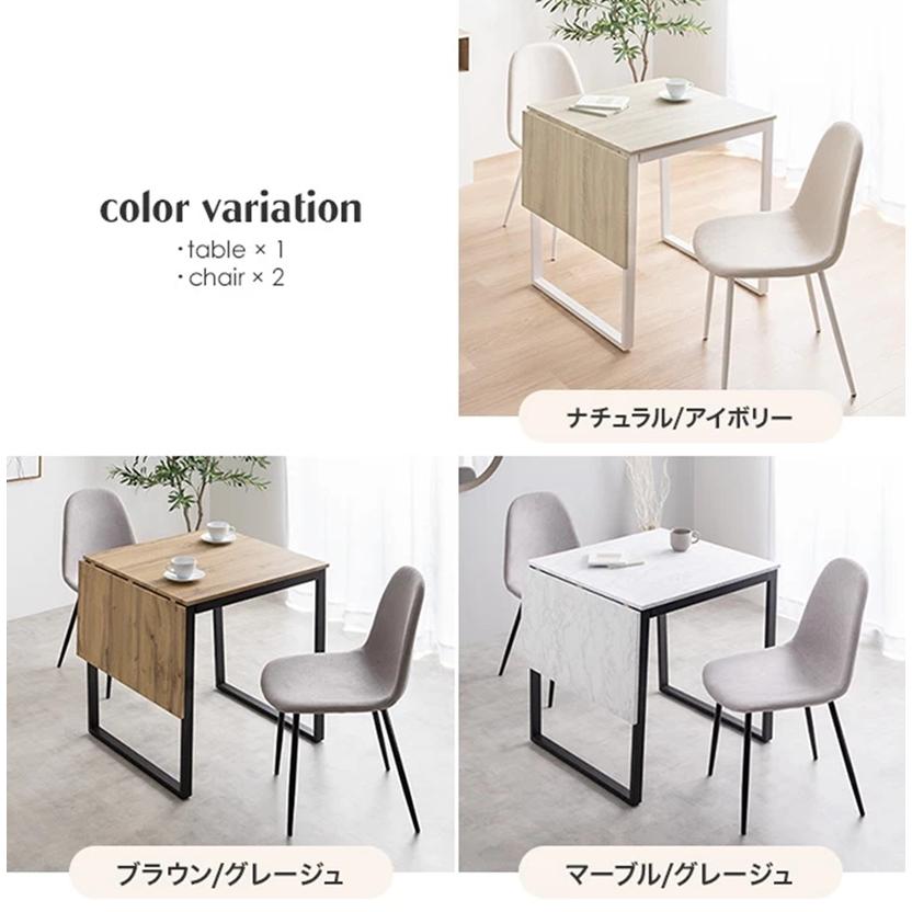3点セット Orca 伸縮式 ダイニングテーブル+チェア2脚 350026_NA_IV