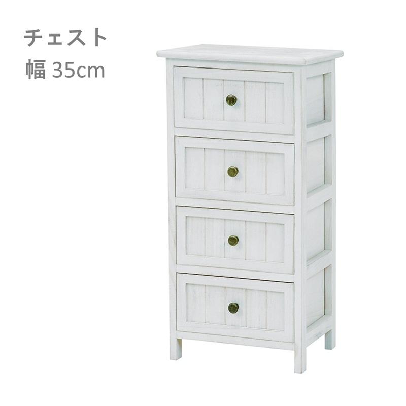 【新品・未使用】　 アンティーク調　シャビー仕上げ　チェスト ４杯 新品・未使用】 アンティーク調 シャビー仕上げ チェスト 4杯 【公式