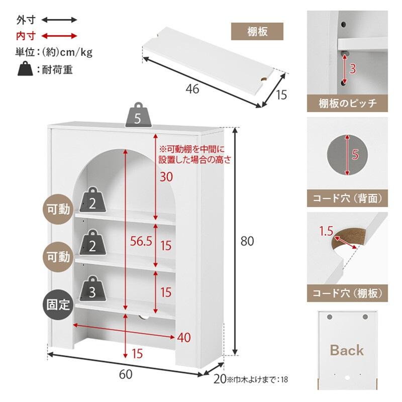 マントルピース ホワイト 大人可愛い 幅60cm 完成品 MCC-6898WH
