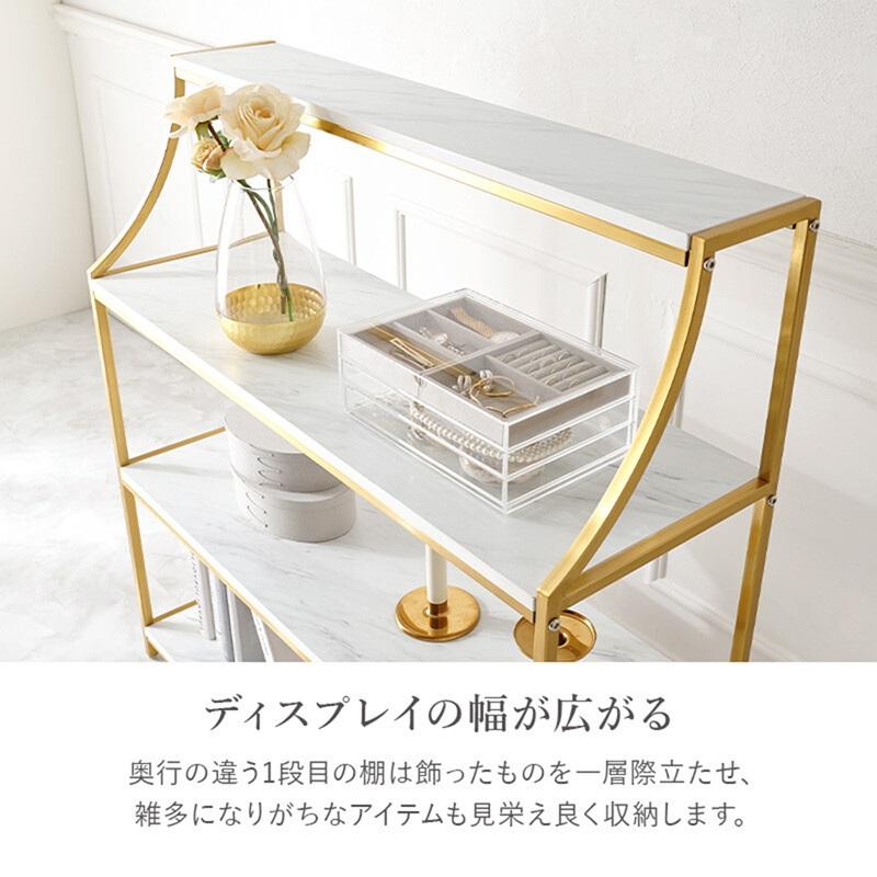 オープンラック 幅91cm 大理石調棚板 ゴールドフレーム LCC-4619-MWH