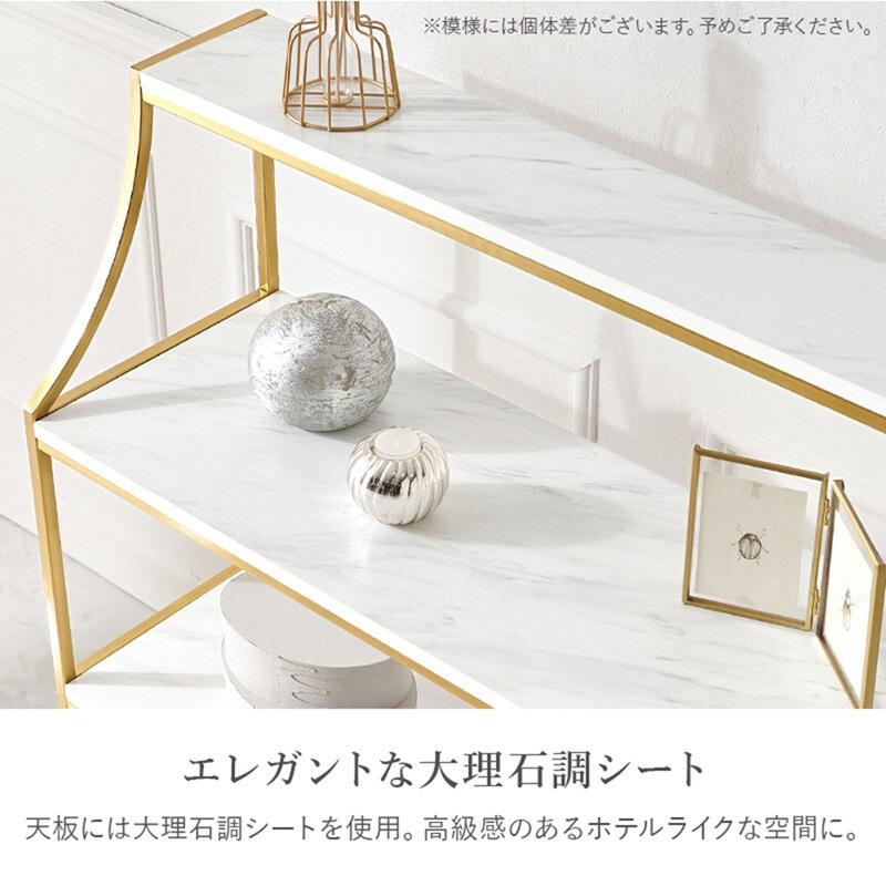 オープンラック 幅91cm 大理石調棚板 ゴールドフレーム LCC-4619-MWH