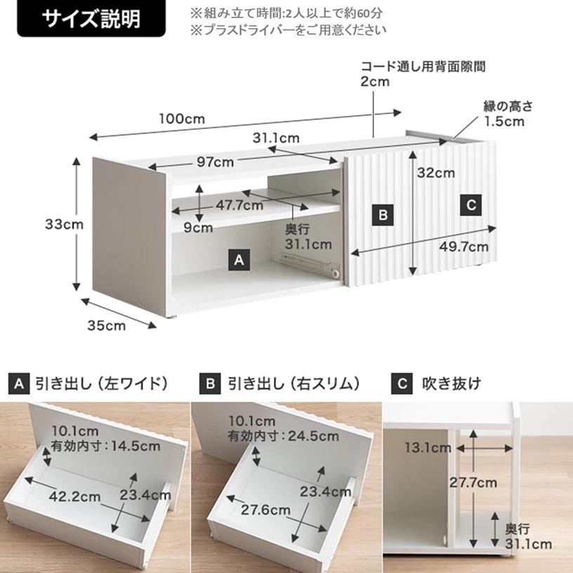 幅100cm Sheep 引き出し付き テレビ台 波型扉 ホワイト 152011_WH