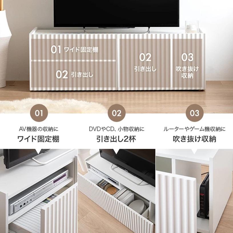 幅100cm Sheep 引き出し付き テレビ台 波型扉 ホワイト 152011_WH