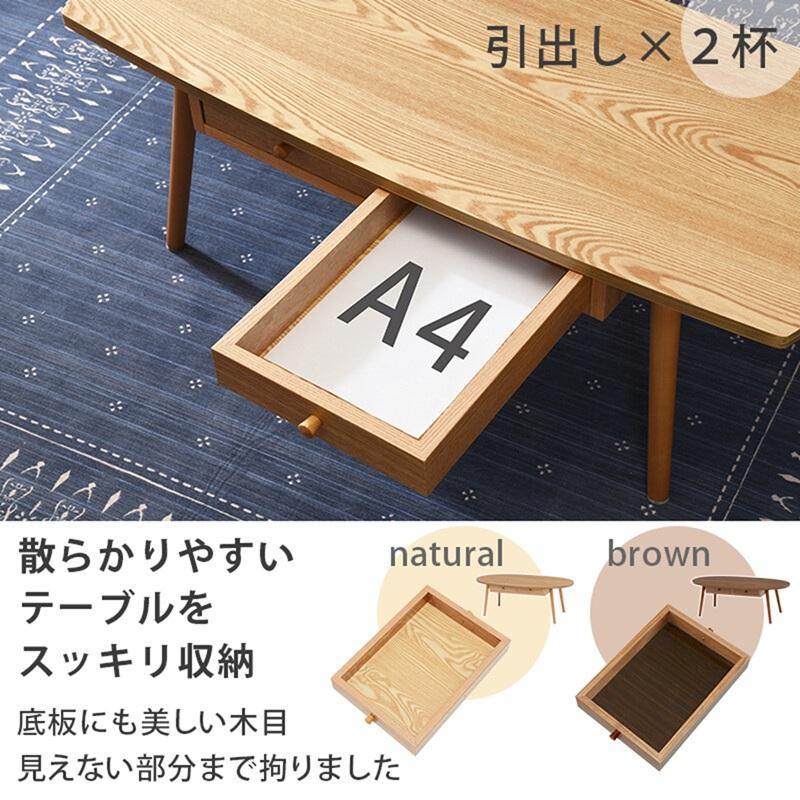 テーブル センターテーブル 引き出し2杯付き 楕円形 幅110cm MT