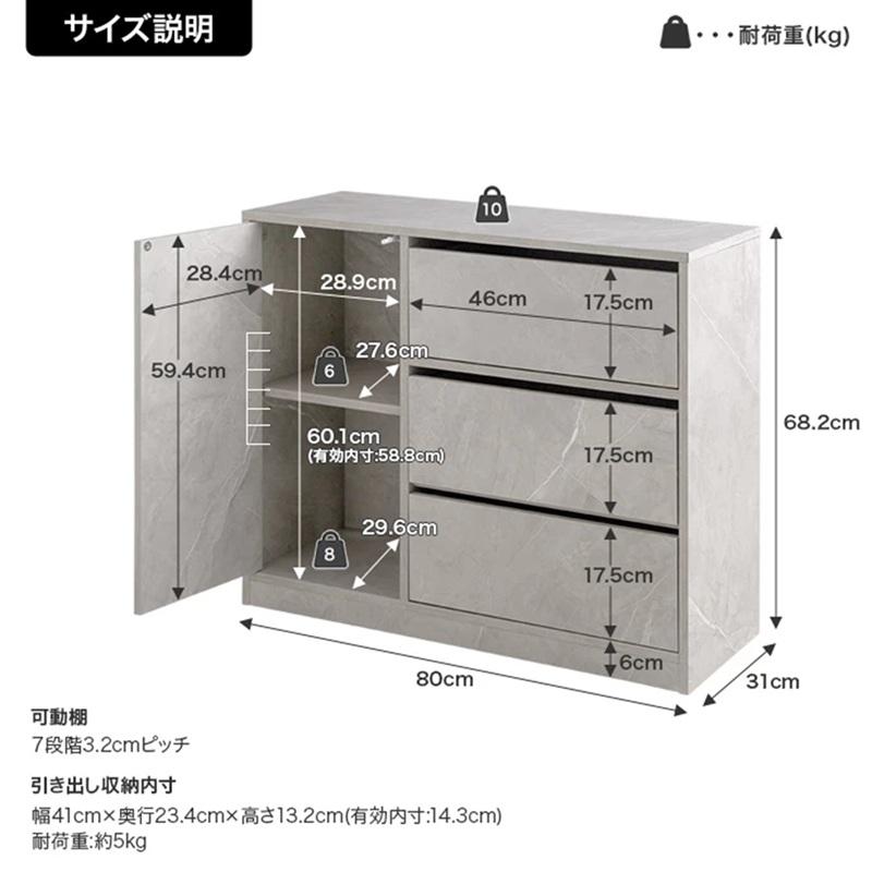 幅80cm Sharon キャビネット 隠しキャスター付き 引き出し収納