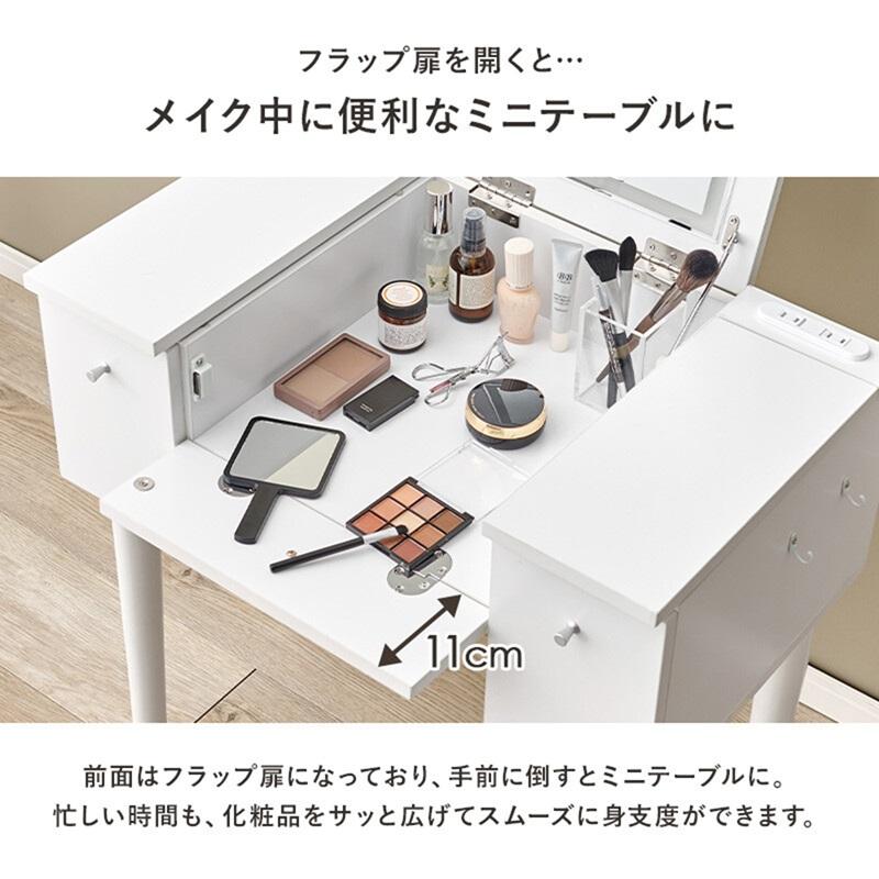 ドレッサー LEDの女優ライト付き 一緒に使える スツールセット MD
