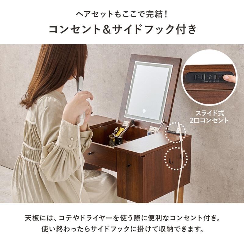 ドレッサー LEDの女優ライト付き 一緒に使える スツールセット MD