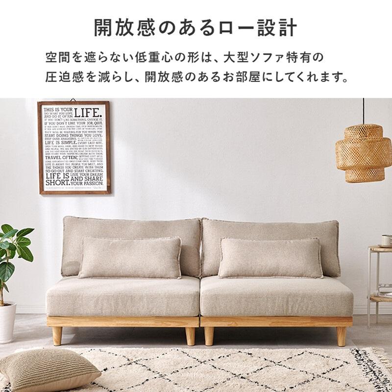 ローソファ 広々座面 脚付き 分割連結 レイアウト自由 LSF-4442-B-BR