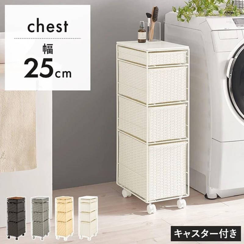 ランドリーチェスト 引出し４段 幅25cm キャスター付 RAN-2464DBR/GY/NA/WH 【北海道・沖縄・離島 送料別】の画像
