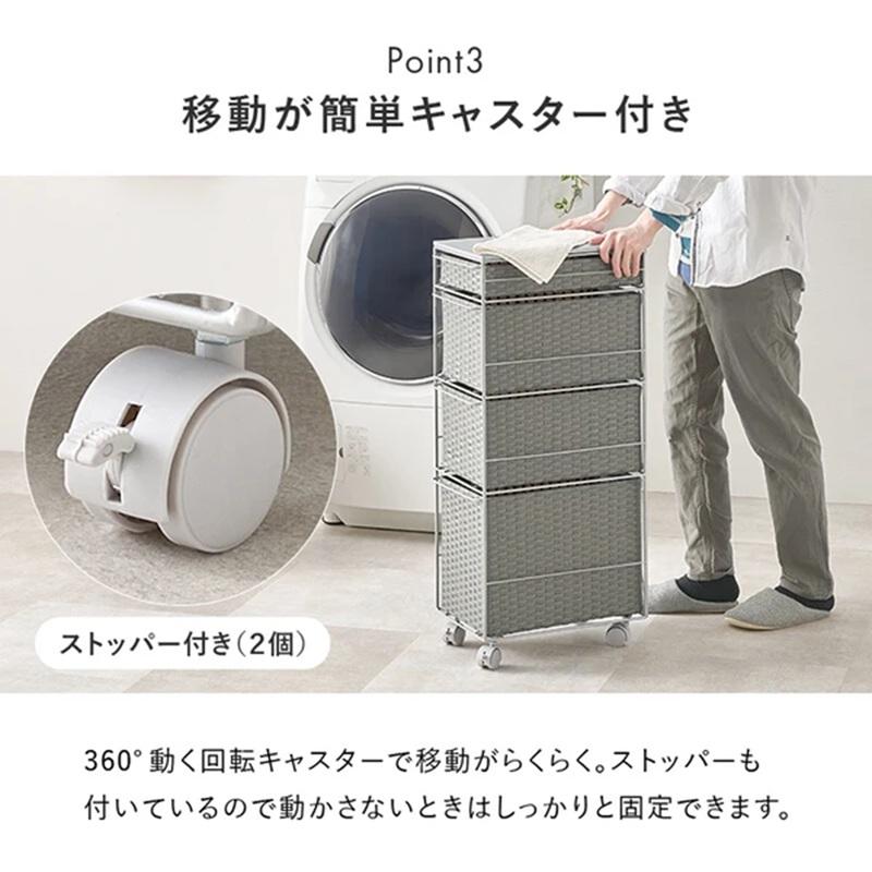 ランドリーチェスト 引出し４段 幅25cm キャスター付 RAN-2464DBR/GY/NA/WH 【北海道・沖縄・離島 送料別】の画像